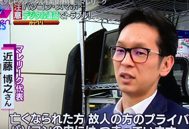 「関西情報ネットten.」取材協力