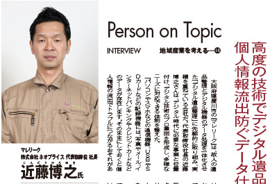 月刊誌「日本が誇るビジネス大賞」掲載